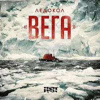 Грот — Лиза — обложка